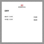 이가자헤어비스 홈플러스아시아드점