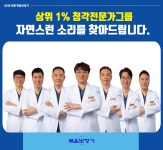 복음보청기 수원센터
