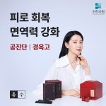수한의원