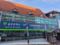 골프존파크 조례탑스크린