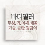 케이톡스의원 일산 정발산역