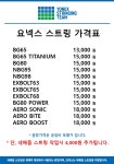 파워스포츠 빅터 중화점