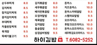하이김밥