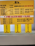 장산대구탕