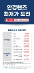 K비젼안경 충북혁신도시점