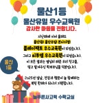 플레이팩토 씨투엠클래스 늘푸른사고력수학교실