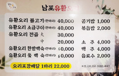 남포식당