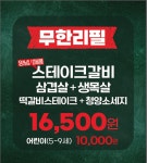 통큰갈비 동탄호수공원점