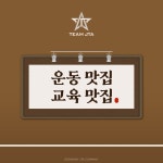 경희대석사아이온태권도