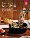 한촌설렁탕 미사강변점