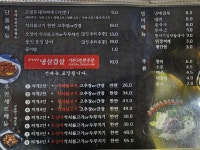 신고령촌돼지찌개 월성본점