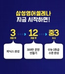 삼성영어셀레나 둔곡영어교습소