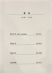 나고야스시덕