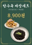 호호탕탕 양산역점