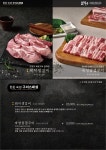 전원숯불 영천본점