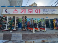 스키모아