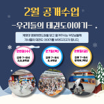 계명대영웅태권도