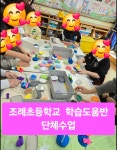 두뇌미술체험공방