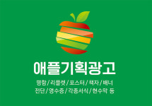 애플기획광고