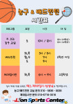 라이언스위밍센터 장유율하점
