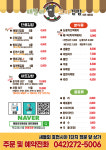 패밀리꼬마김밥 대전대동점