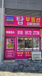 천안아산이지더원탑공인중개사사무소