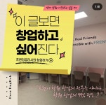 프렌잉글리시중구내황초점영어교습소 | 프렌잉글리시 중구내황초점영어교습소