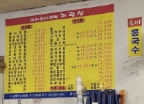 전래순대국밥