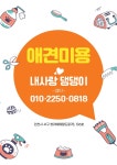 내사랑댕댕이