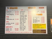 번동 통통 골뱅이