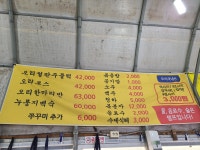 시골오리농장