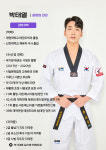 국가대표 길가온태권도장 청관
