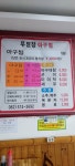 무진장아구찜