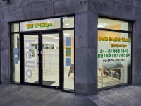 벨라영어교습소