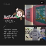 프렌잉글리시중구내황초점영어교습소 | 프렌잉글리시 중구내황초점영어교습소