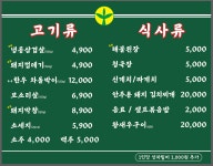 새마을