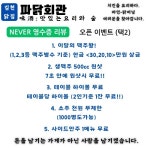 파닭회관 김천혁신점