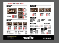 1인보쌈족발 김포한강점