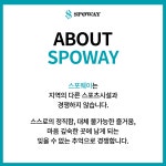 골프존파크 이동 스포웨이