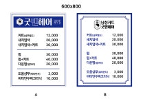 굿맨헤어
