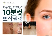 보니또 스킨앤바디