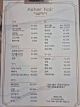 아셀헤어