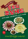 쌈마이대패 성남점
