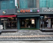 자담치킨 수원역점