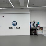 용인대 국가대표 태권도