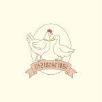 아리랑삼계탕