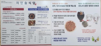 자연숨식당