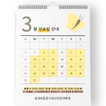 삼성마음친구정신건강의학과의원