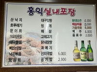홍익실비식당