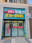 학익SK센타부동산공인중개사사무소